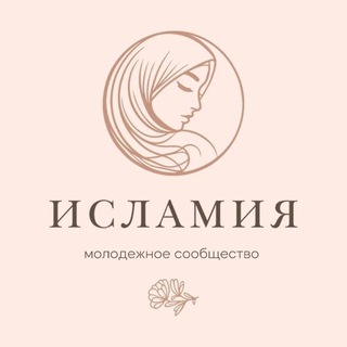 Исламия /IFTAR 2026