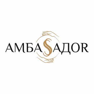 АМБАССАДОР ТВОЕЙ МОЛОДОСТИ