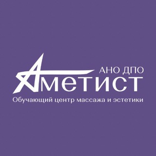 🟣УЦ АМЕТИСТ🟣