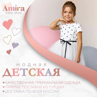 Amira_brendshop