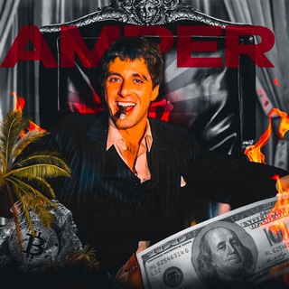 Amper | Retro