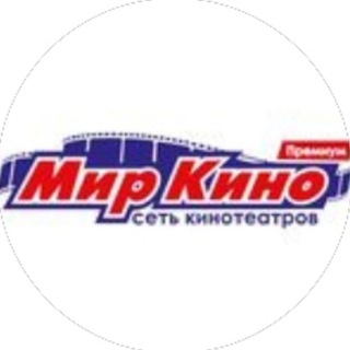 МИР КИНО "ПРЕМИУМ"🍿