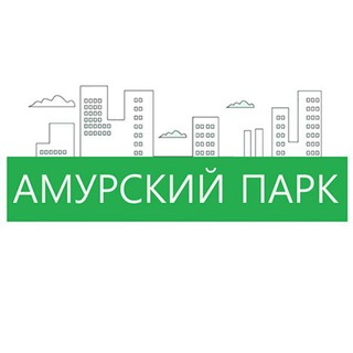 Собственники ЖК "Амурский парк" Амурская, 2