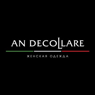 AN DECOLLARE 🇮🇹 Одежда из Италии