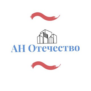 АН ОТЕЧЕСТВО