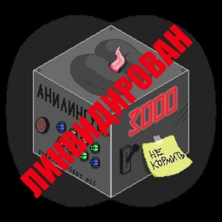 Анилингус 3000[archive]