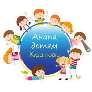 🎠Анапа детям | Куда пойти🎠