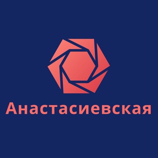 Станица Анастасиевская Знакомства Общение Чат Барахолка Анастасиевской ст Краснодарский край Реклама Вписки
