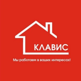 Агентство недвижимости КЛАВИС