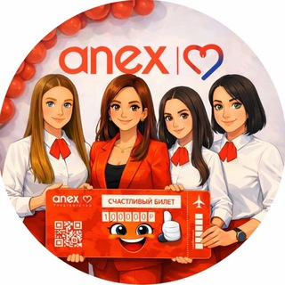 ANEX rostov | Турагентство