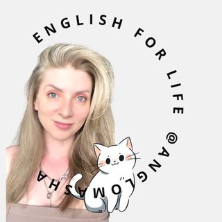 Английский для жизни с Машей