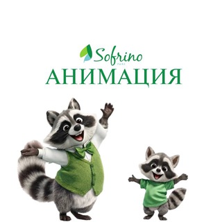 Команда анимации «Софрино парк»