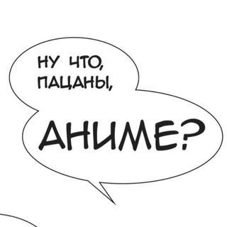Anime, my dudes!