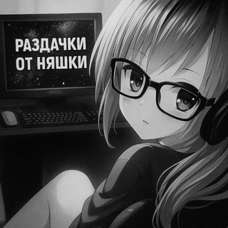 Раздачи от Аниме