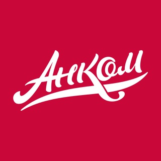 Анком