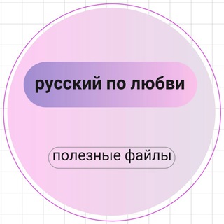 ankor.rus русский по любви