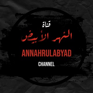 ANNAHRULABYAD