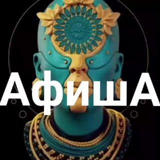 АНОНСЫ РЕКЛАМА АФИША