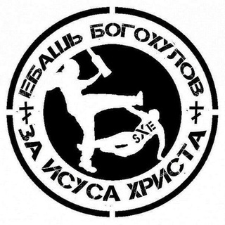 ANTI-BOGOHUL UNITED
