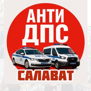 АНТИ ДПС, ДТП | Клуб “ПЮГА” г.Салават