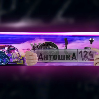 Антошка Тв
