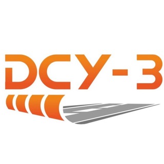 ДСУ-3