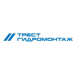 Трест Гидромонтаж
