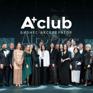 A+club | Бизнес-акселератор