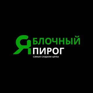 Apple | Яблочный Пирог | iPhone | Аксессуары | НВКЗ И РФ