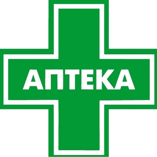 Распродажа Аптеки