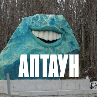 Аптаун