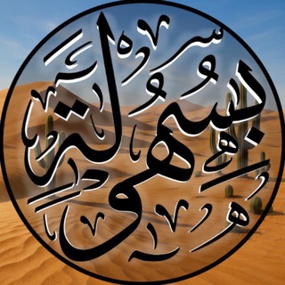 Арабский язык | بسهولة