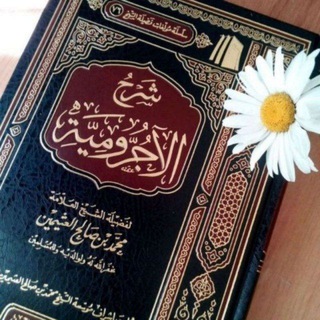 Arabiyahh | Карта нахва | Байна