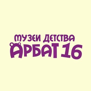 Сказки и развлечения на Арбат 16, Москва