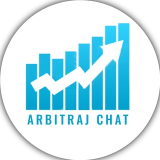 АРБИТРАЖ