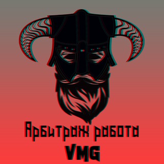 Арбитраж работа VMG