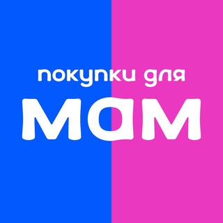 WB/OZON для МАМ: ВСЕ для МАЛЫШЕЙ и ДОМА