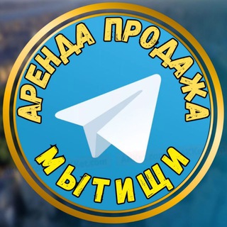 АРЕНДА | ПРОДАЖА КВАРТИР МЫТИЩИ
