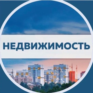 Недвижимость