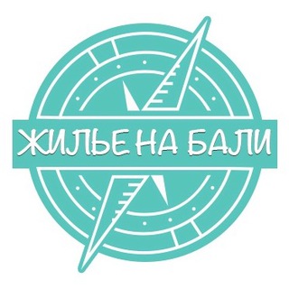 Вместе на Бали) Жилье