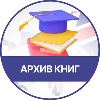 Архив книг | Книги на английском