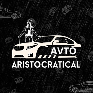 Aristocratical Avto