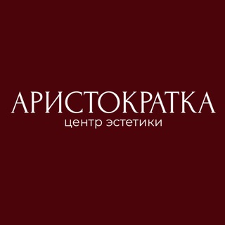 Аристократка