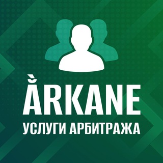 Ằrkane l Услуги арбитража трафика