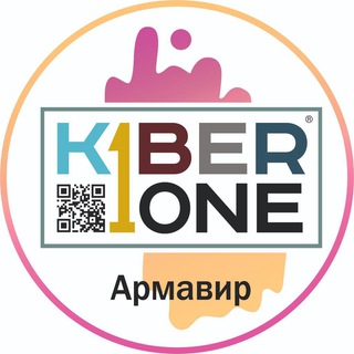 Школа программирования KiberOne Армавир