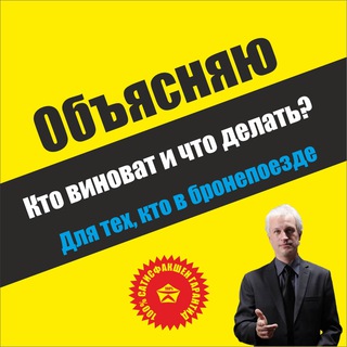 Для тех, кто в бронепоезде