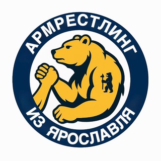 Армрестлинг из Ярославля