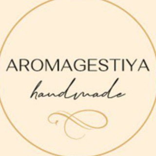 AROMAGESTIYA | ДИФФУЗОРЫ | СОЕВЫЕ СВЕЧИ | САШЕ