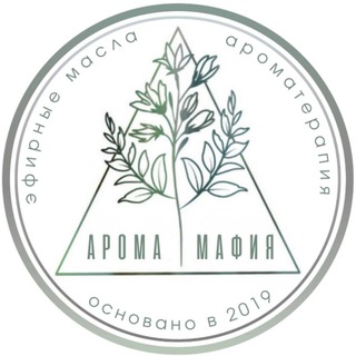 Аромамафия. Эфирные масла doTerra.