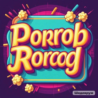 Popcorno